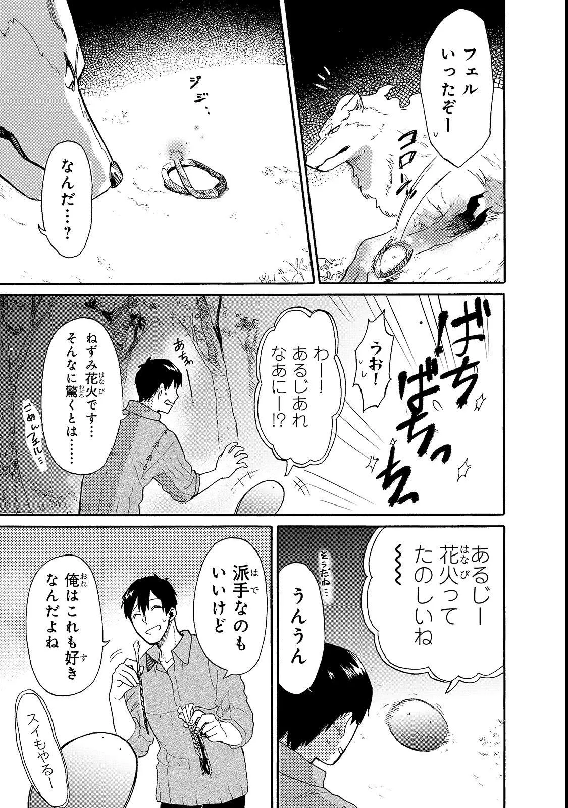 第16.5话 第3页