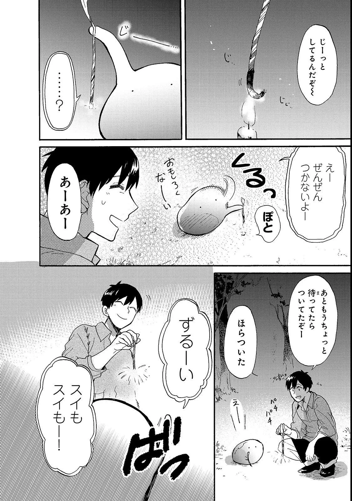 第16.5话 第4页