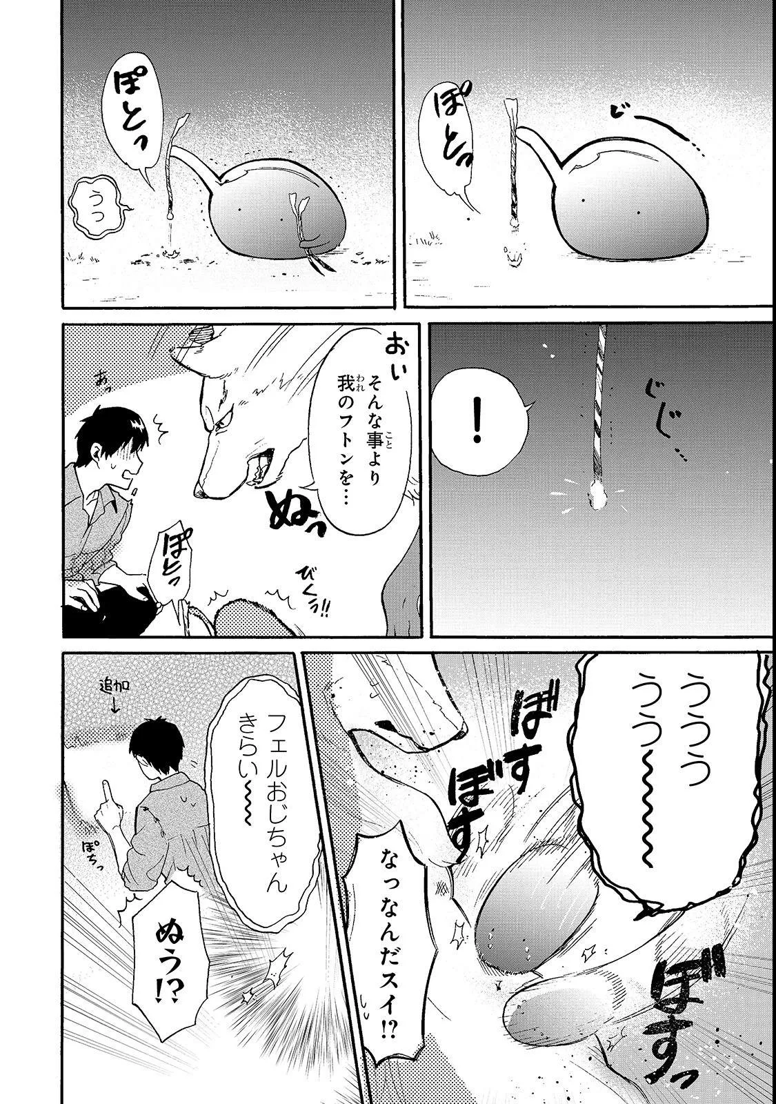 第16.5话 第5页