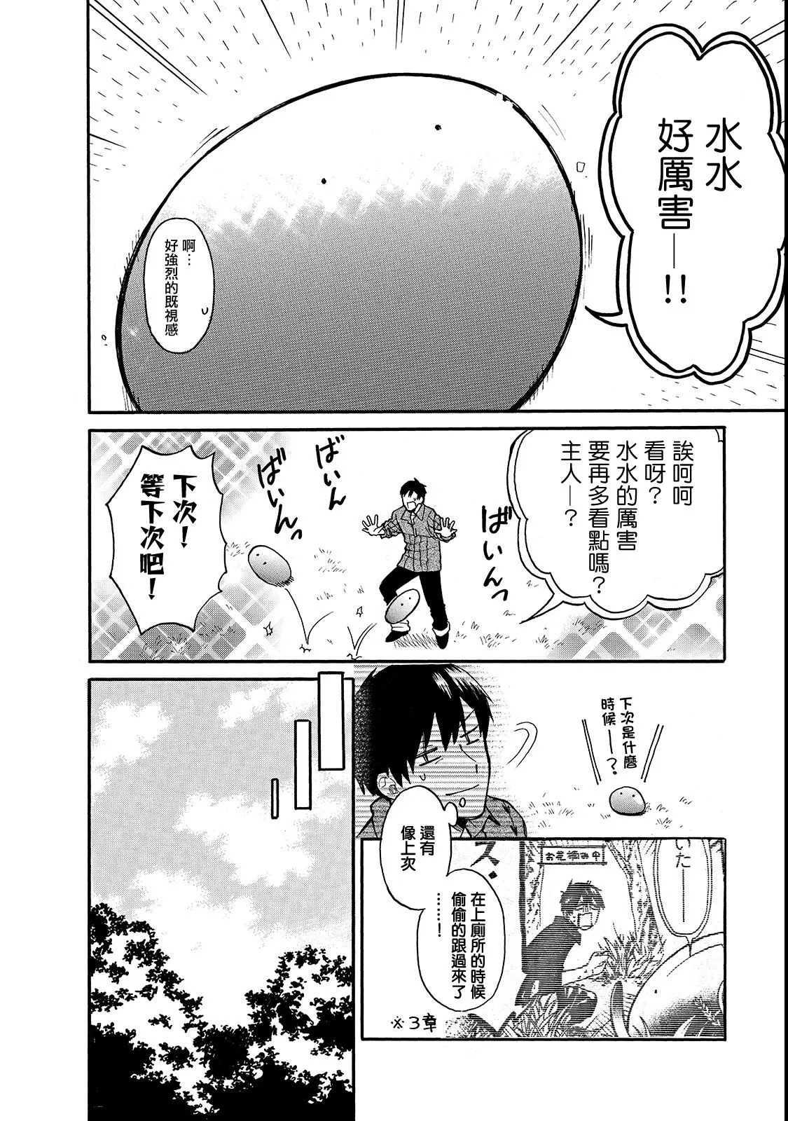 第17话 第4页