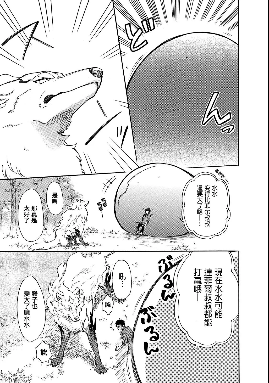 第17话 第5页