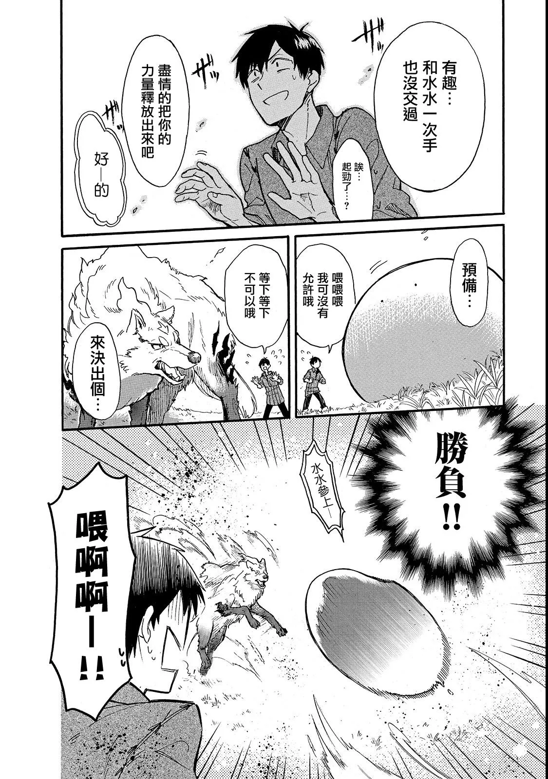 第17话 第6页