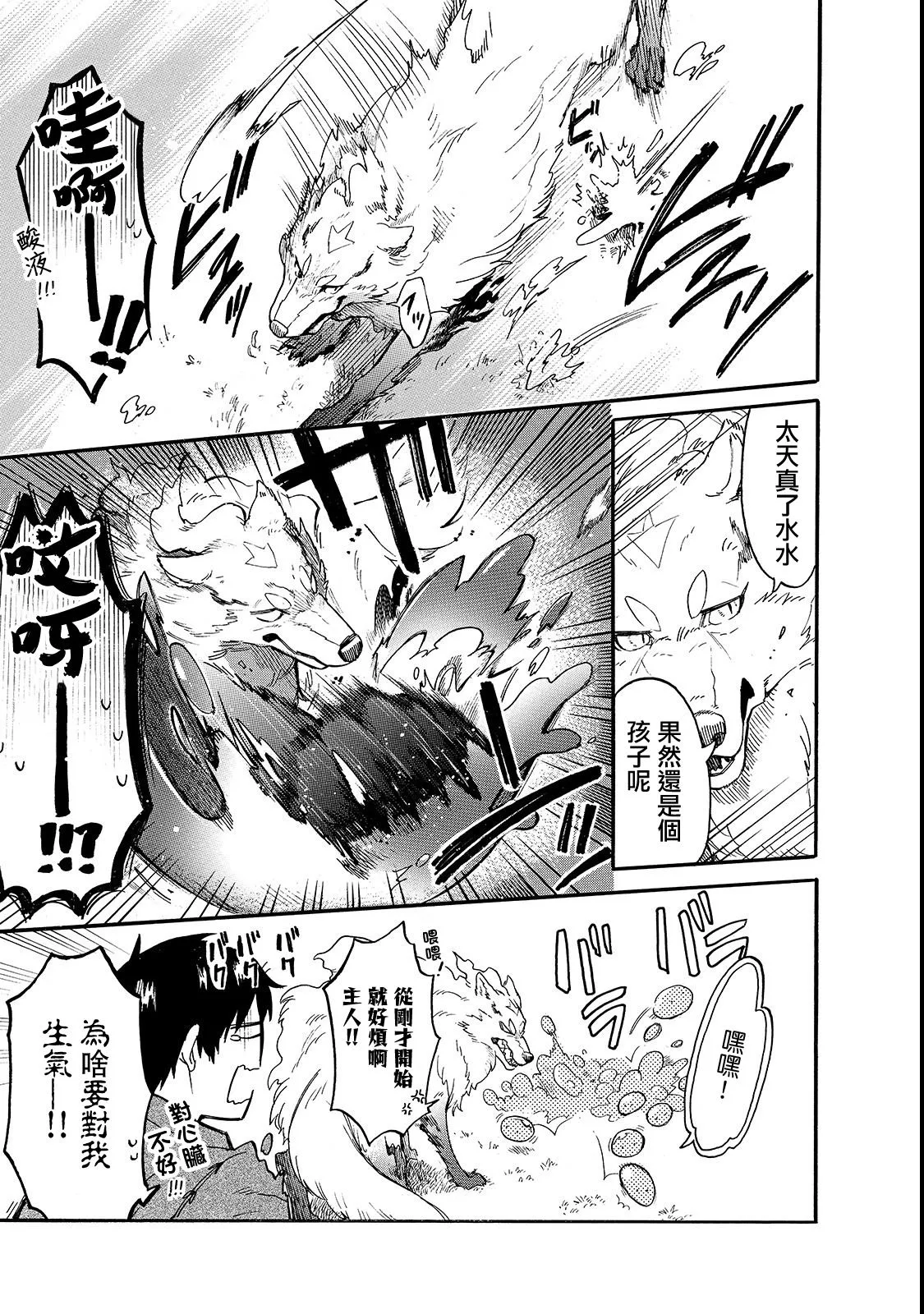 第17话 第7页