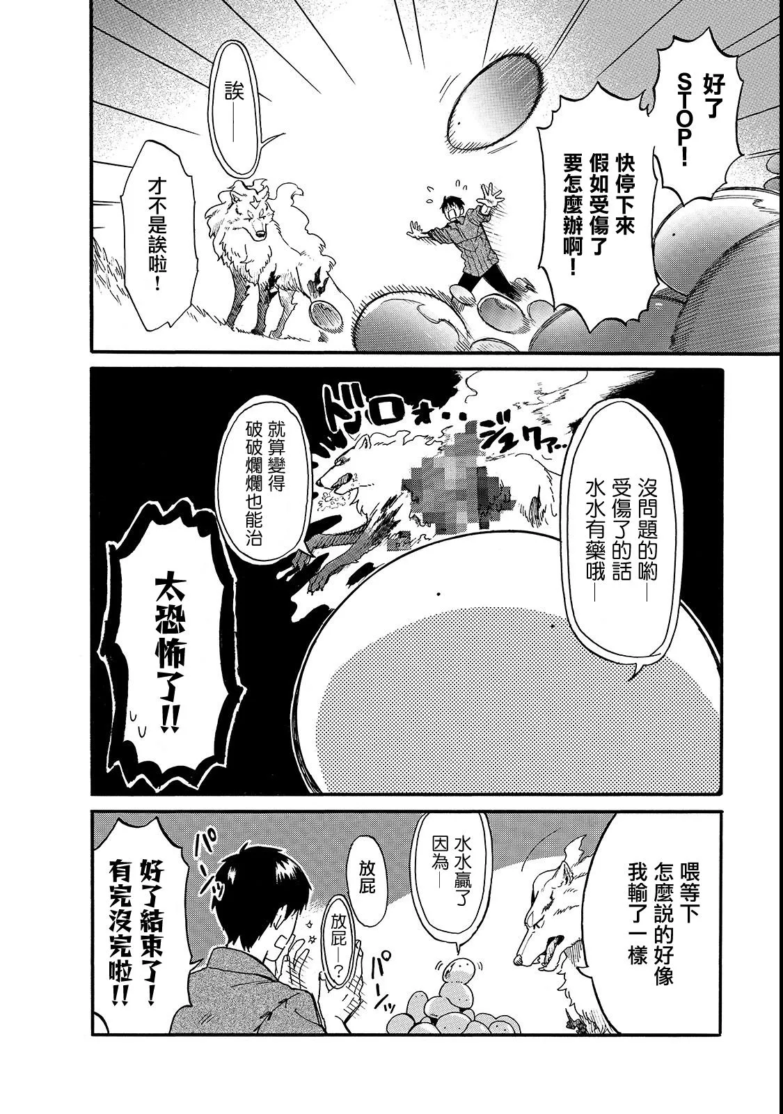 第17话 第8页