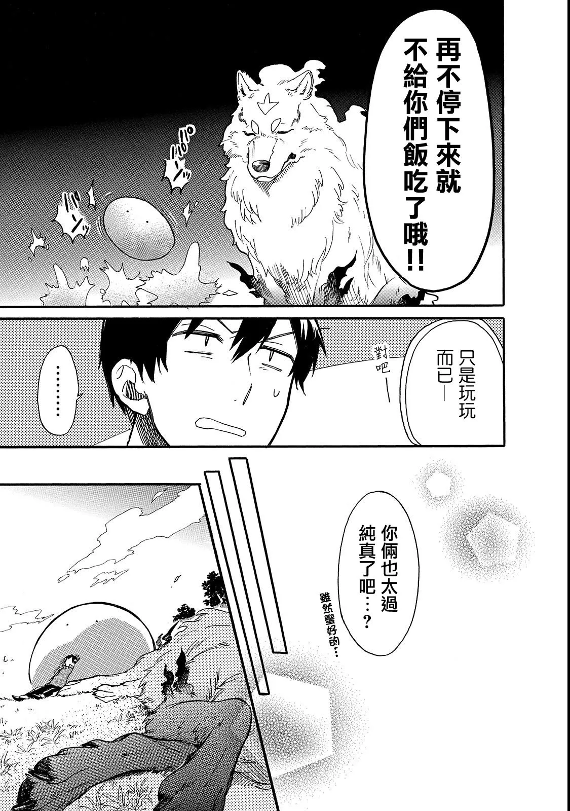 第17话 第9页