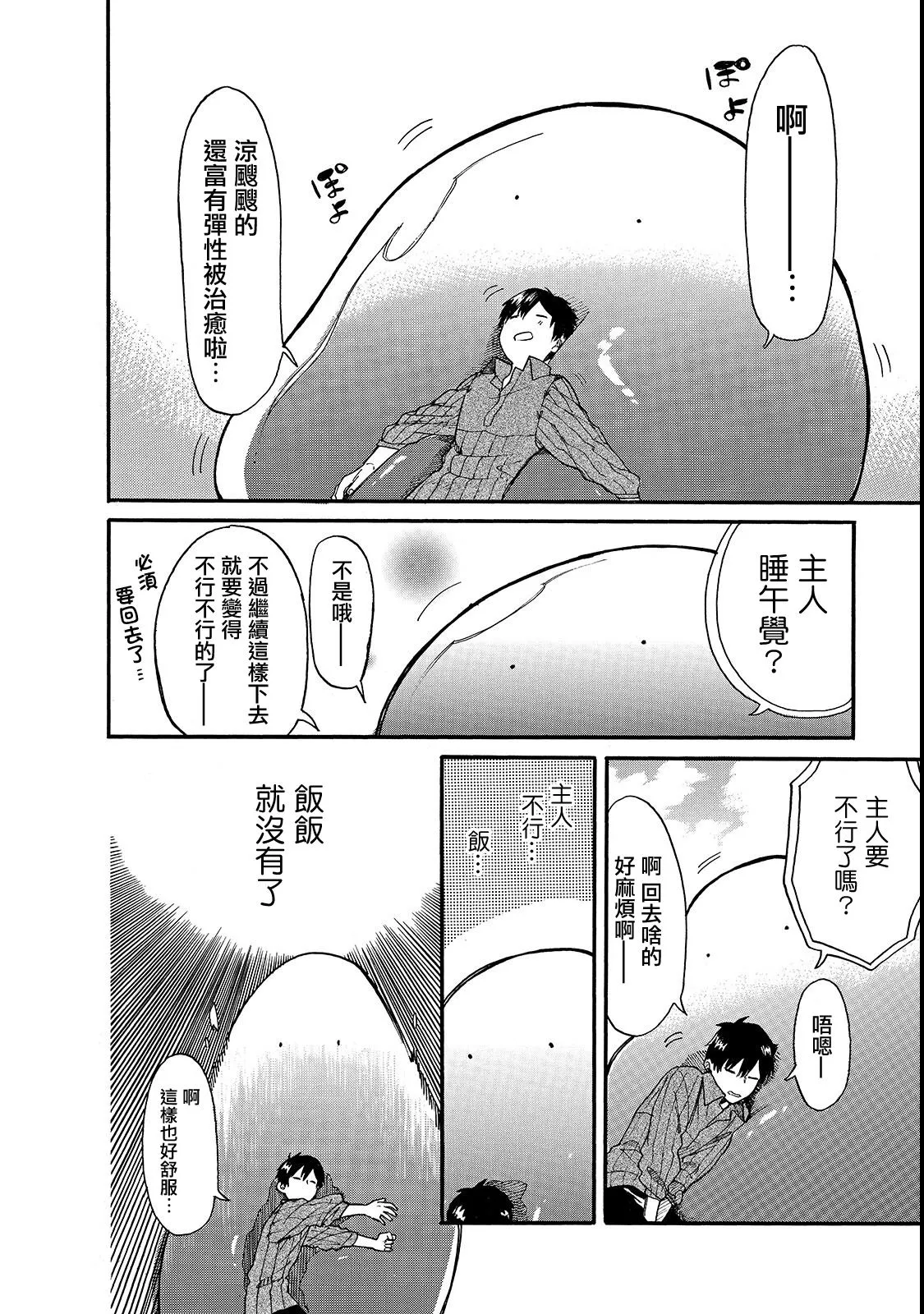 第17话 第10页