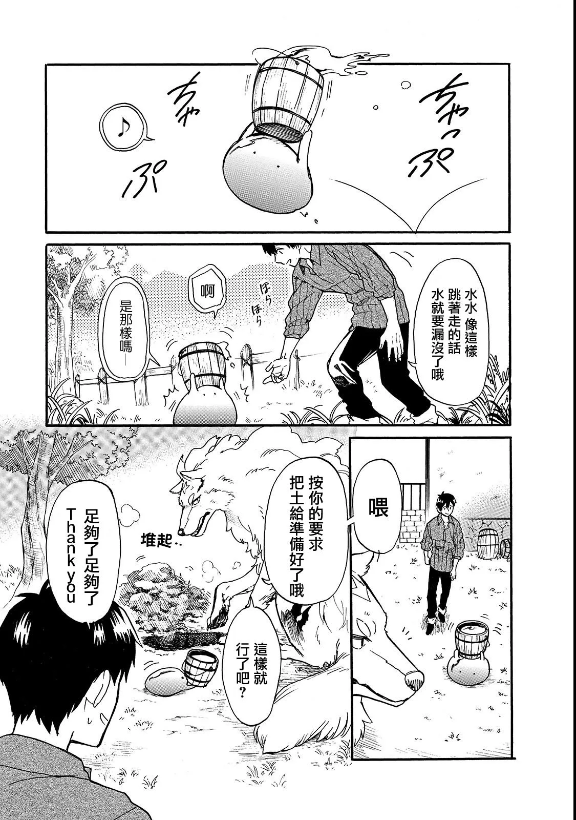 第18话 第1页