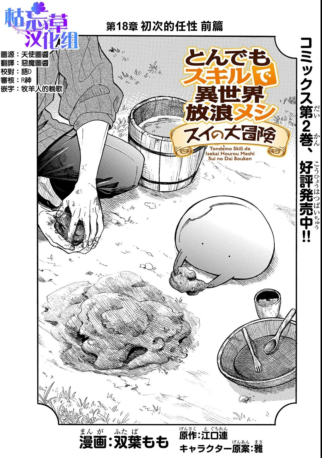 第18话 第2页
