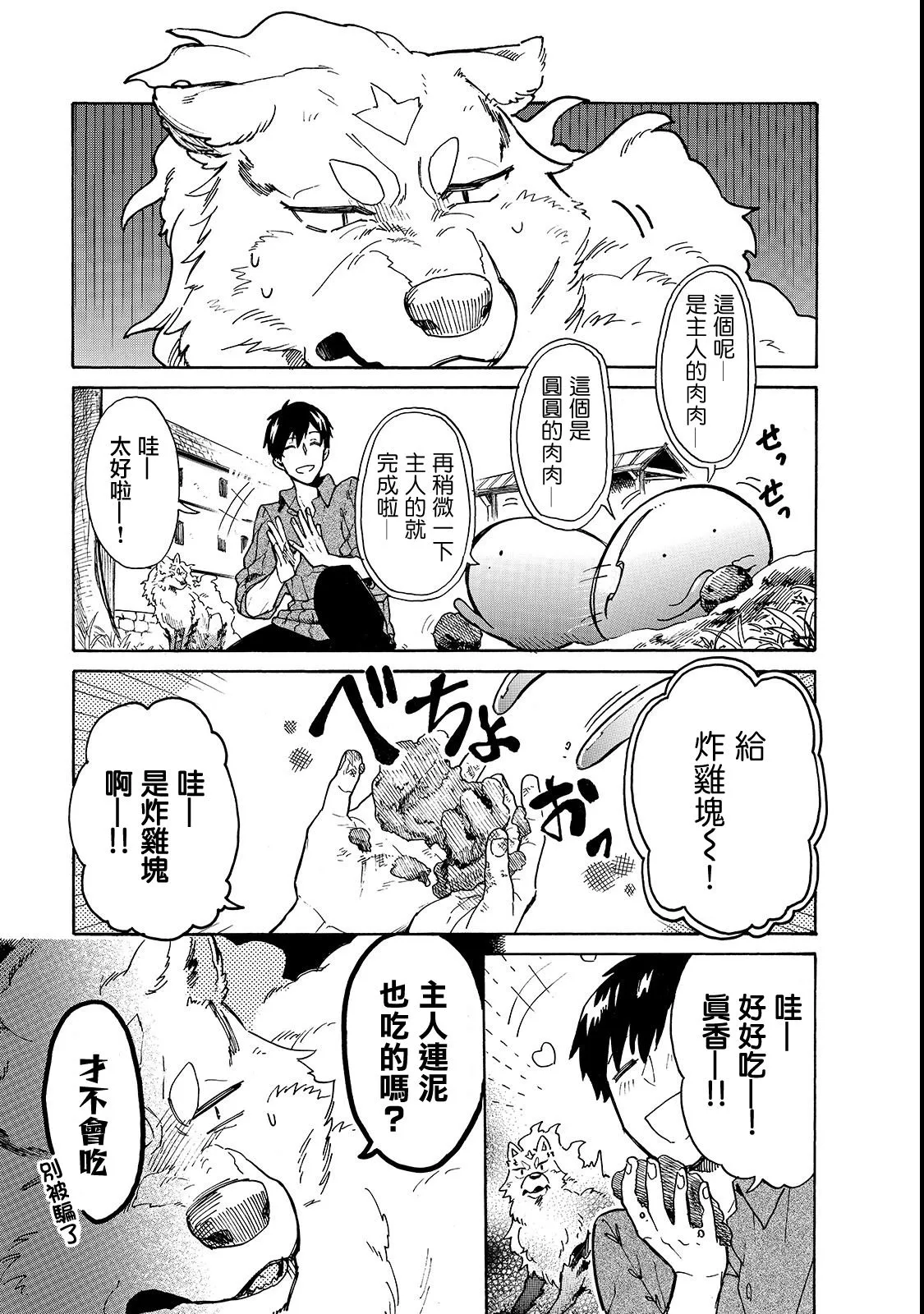 第18话 第3页