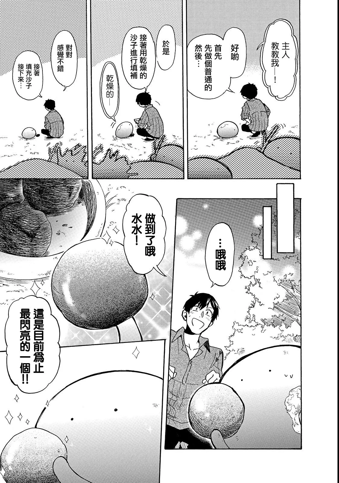 第18话 第7页