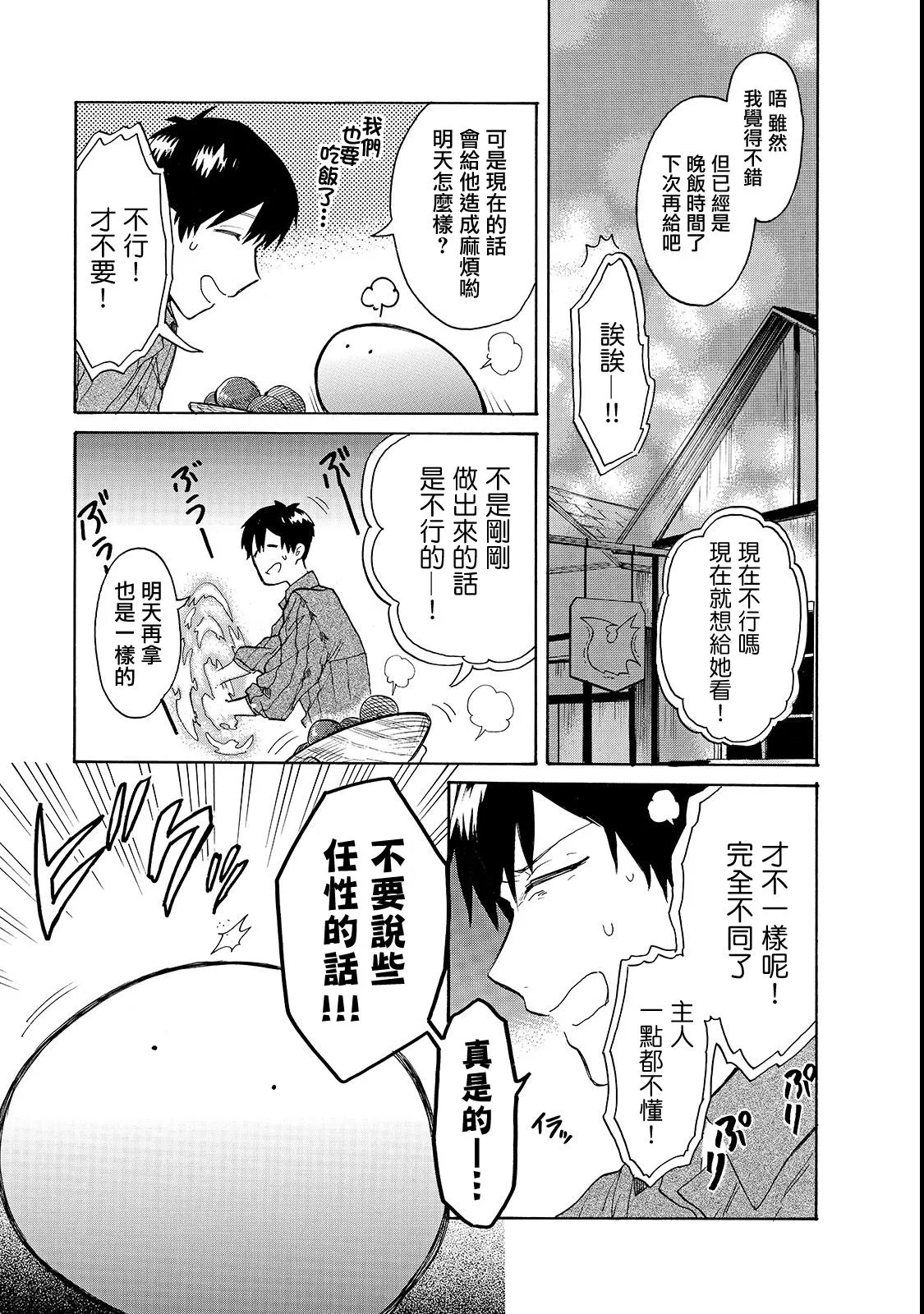 第18话 第9页