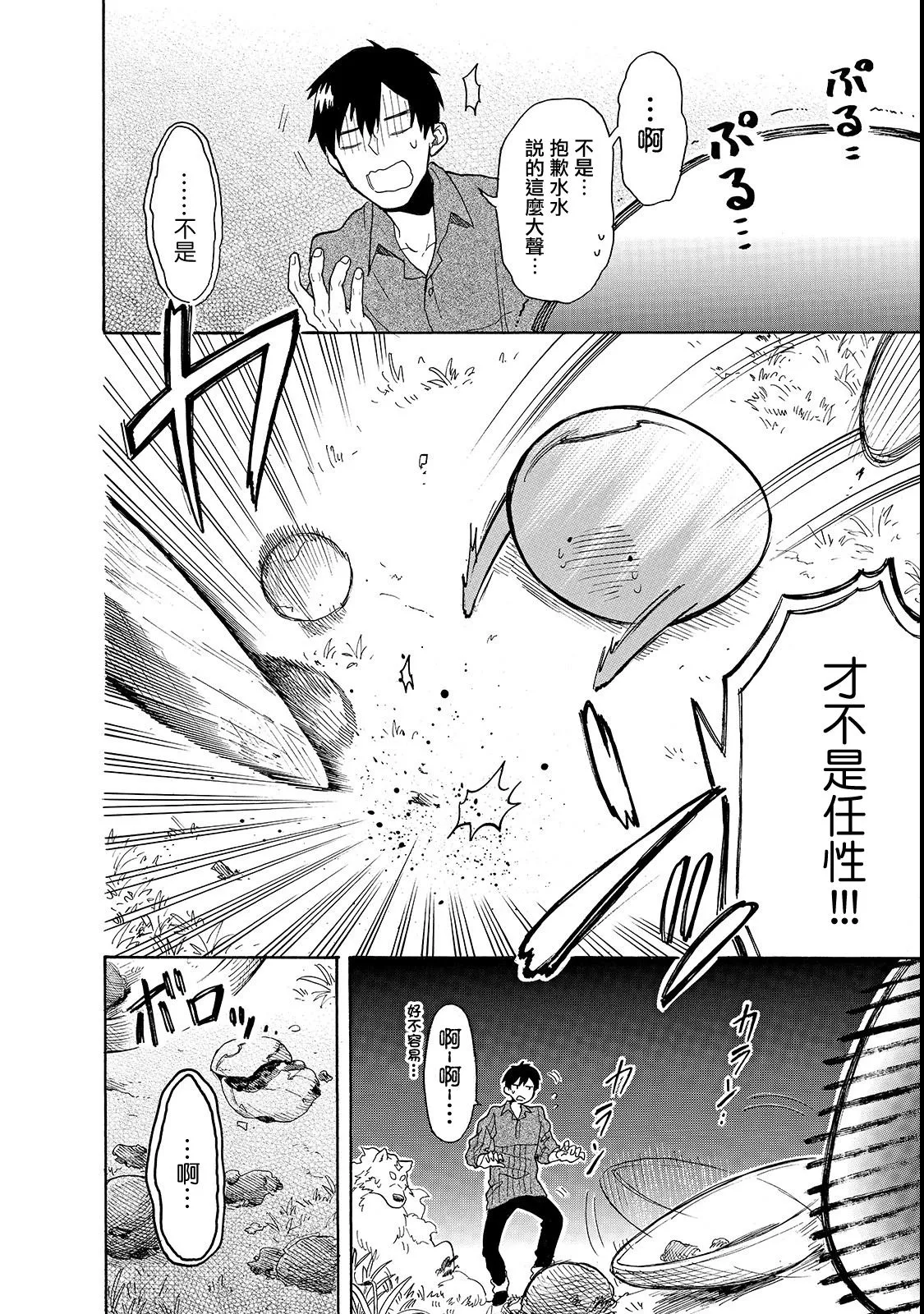 第18话 第10页