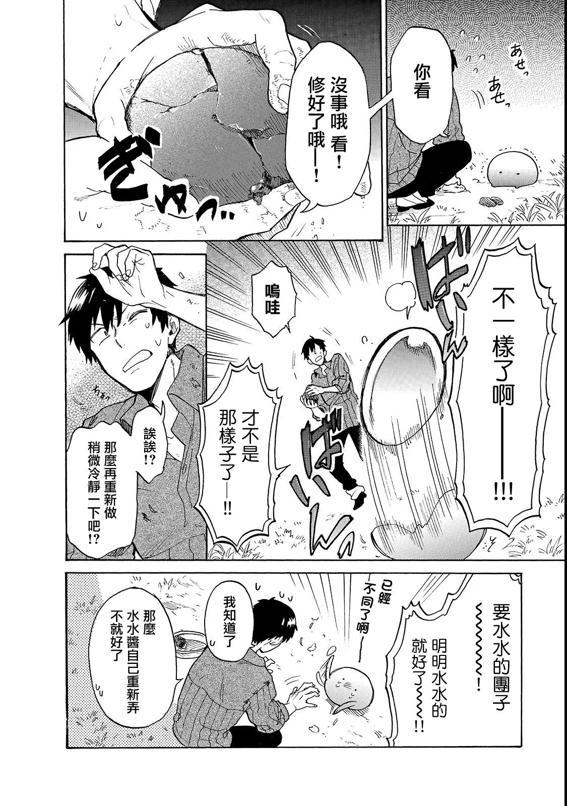 第18话 第11页