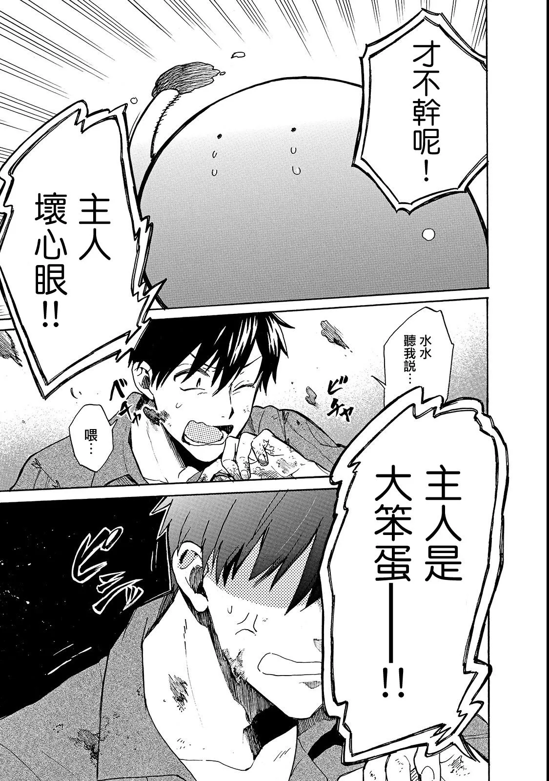 第18话 第12页