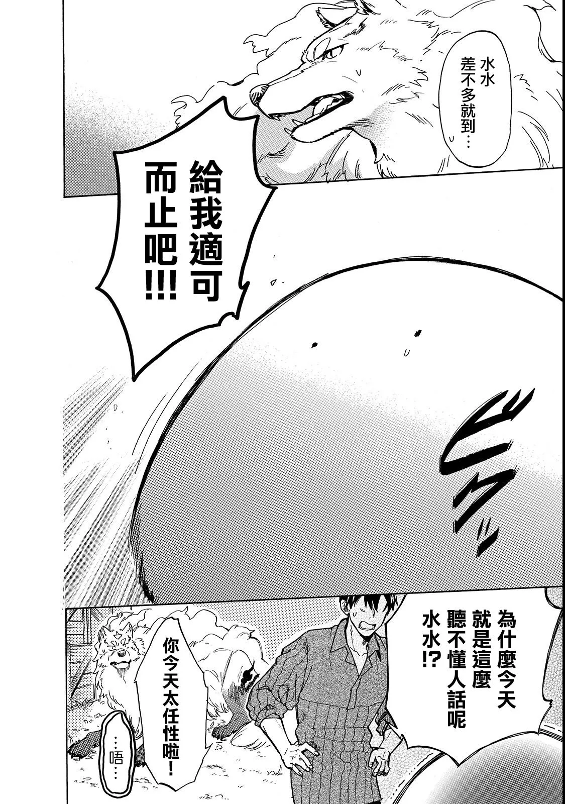 第18话 第13页