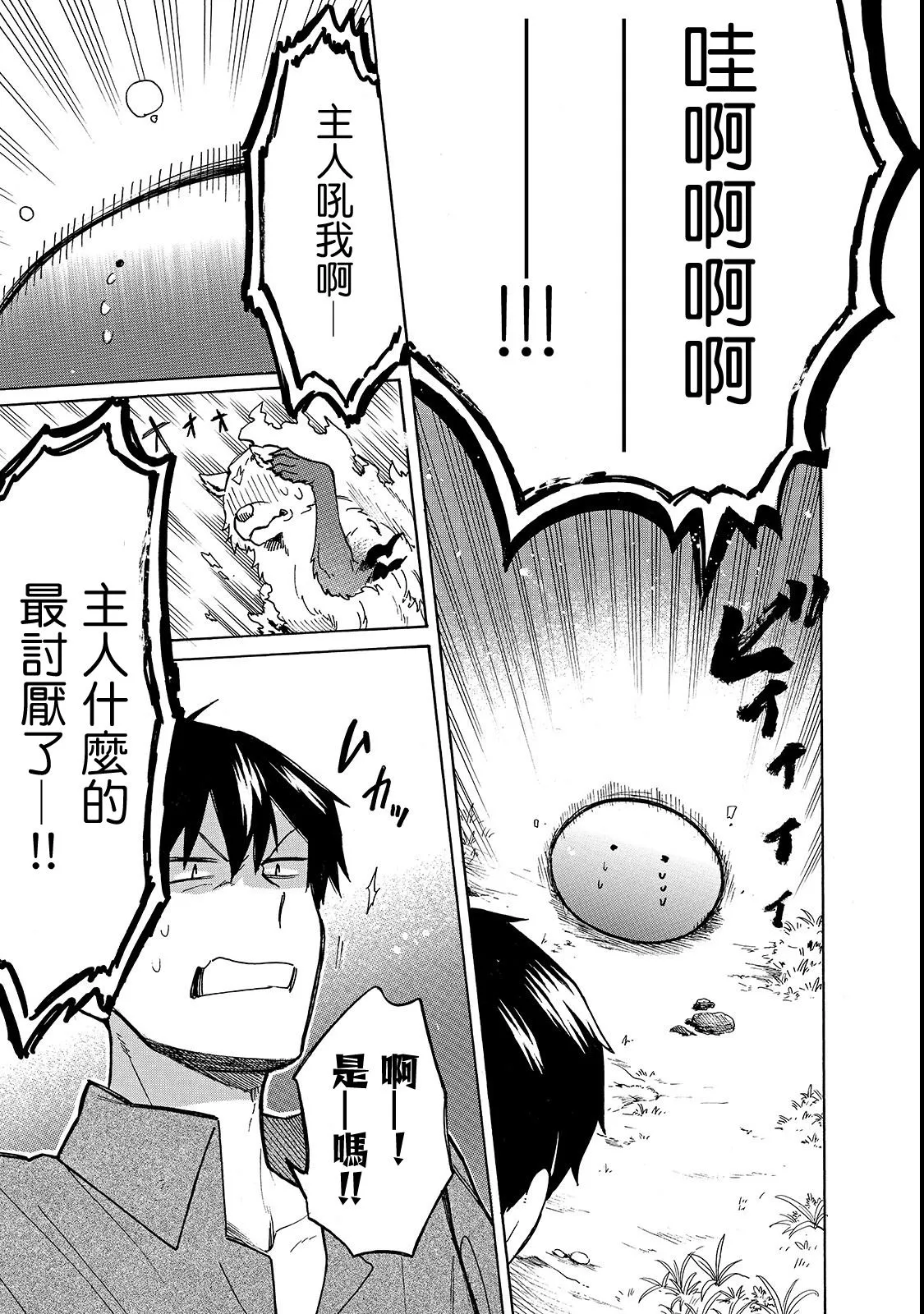 第18话 第14页