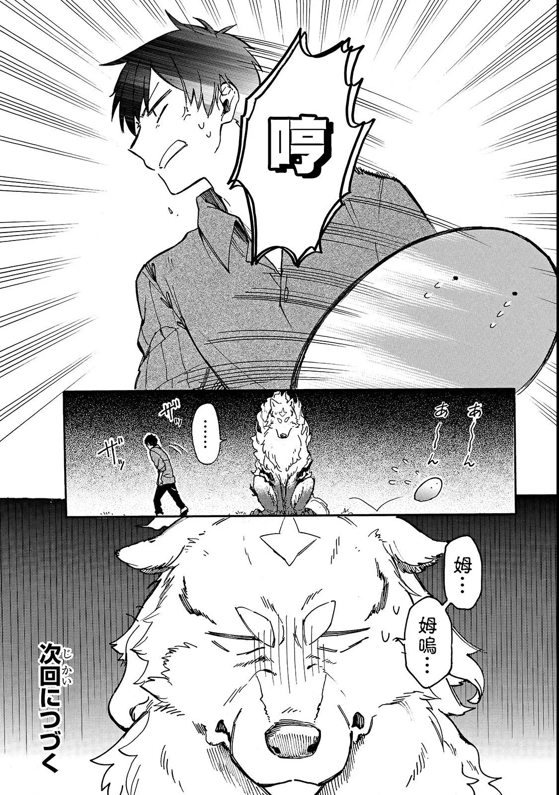 第18话 第15页