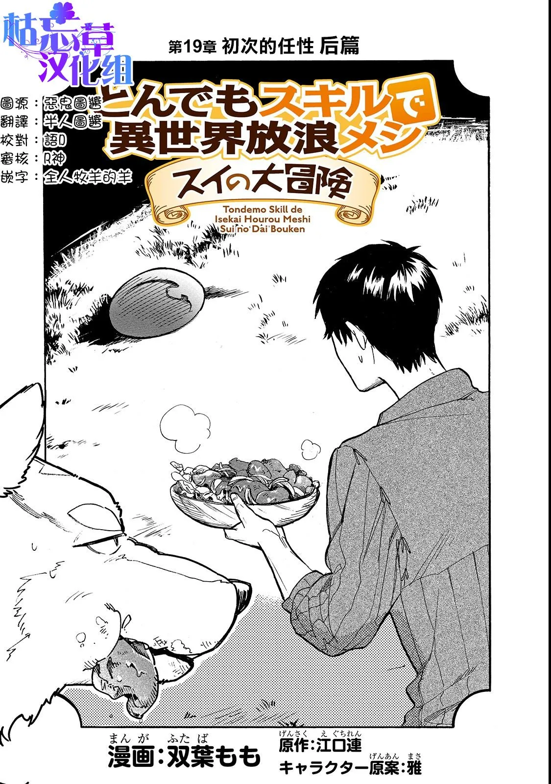 第19话 第1页