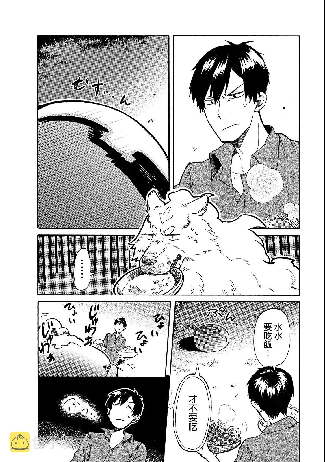 第19话 第2页