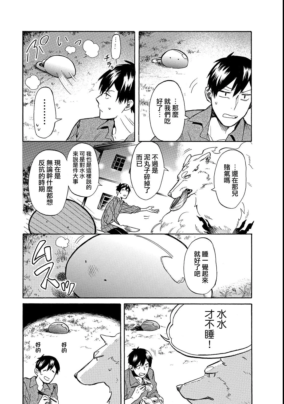 第19话 第3页