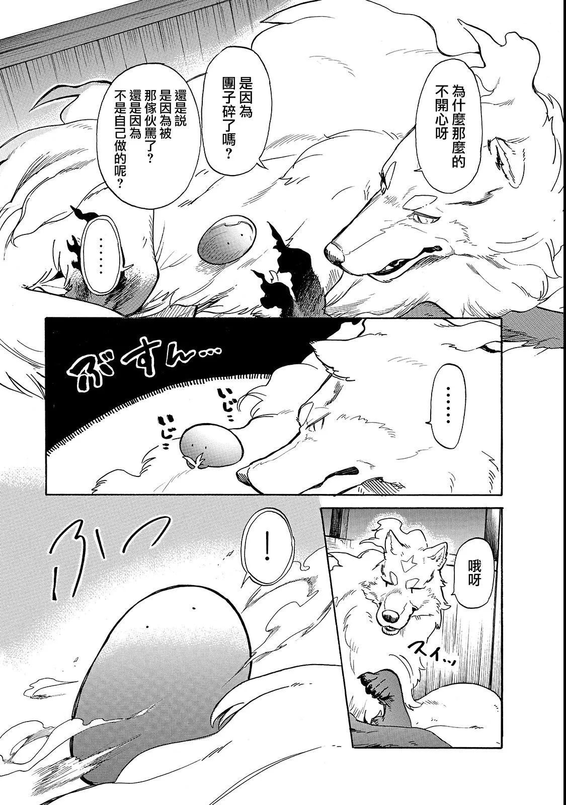 第19话 第5页