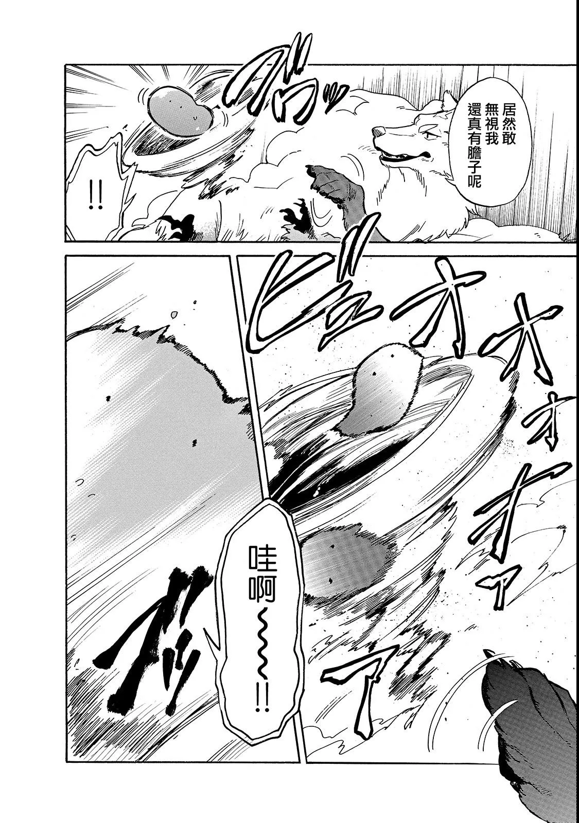 第19话 第6页