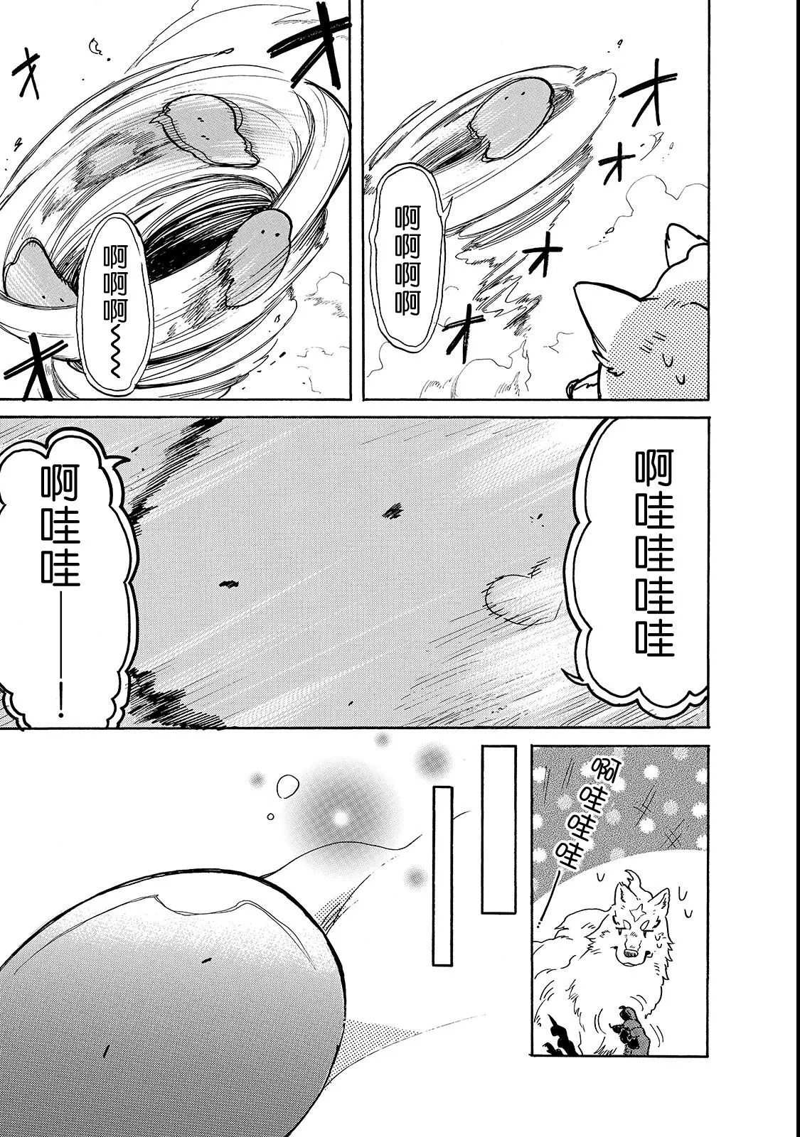 第19话 第7页