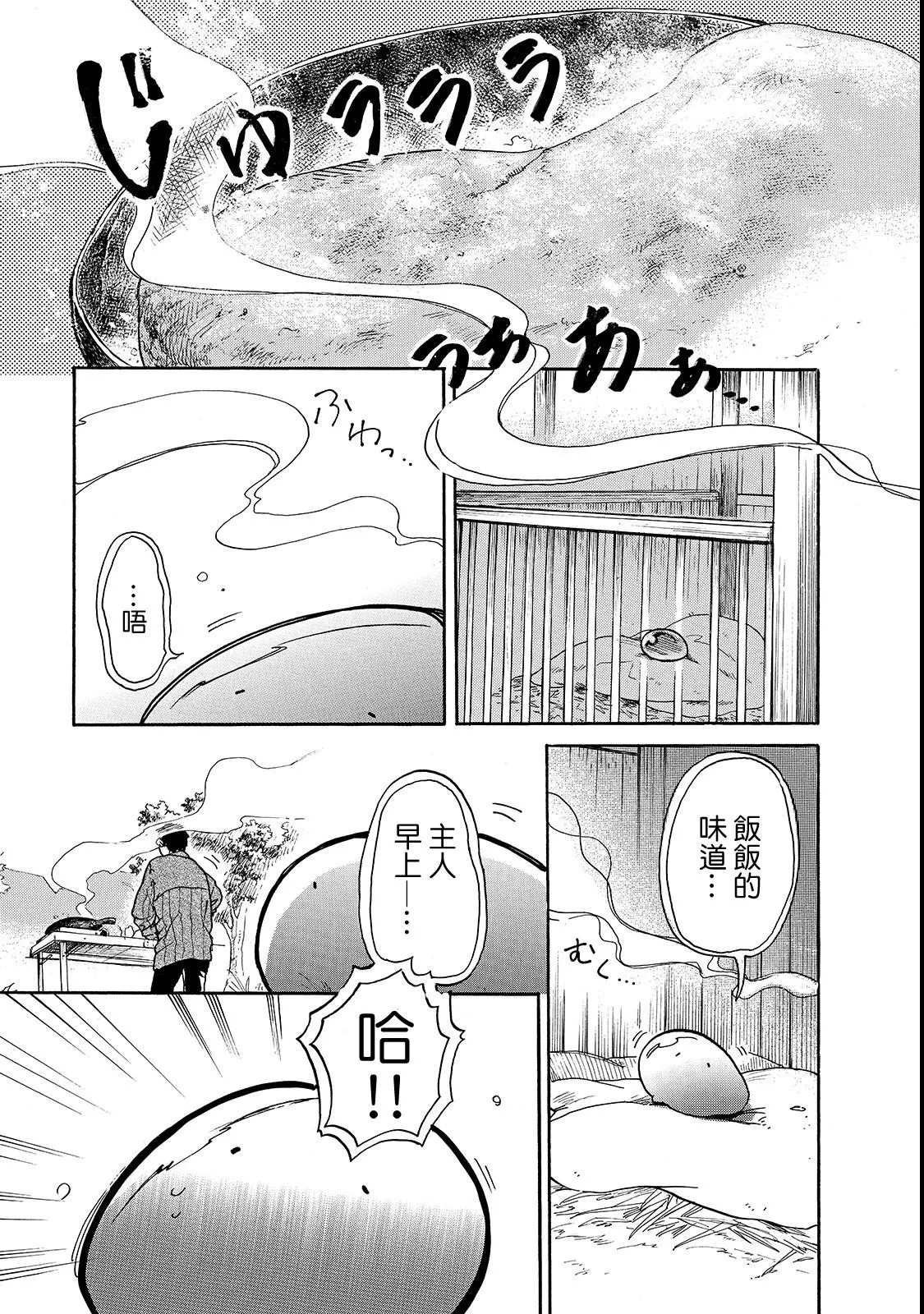 第19话 第9页