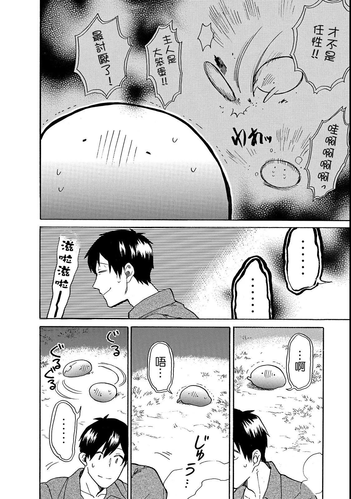 第19话 第10页