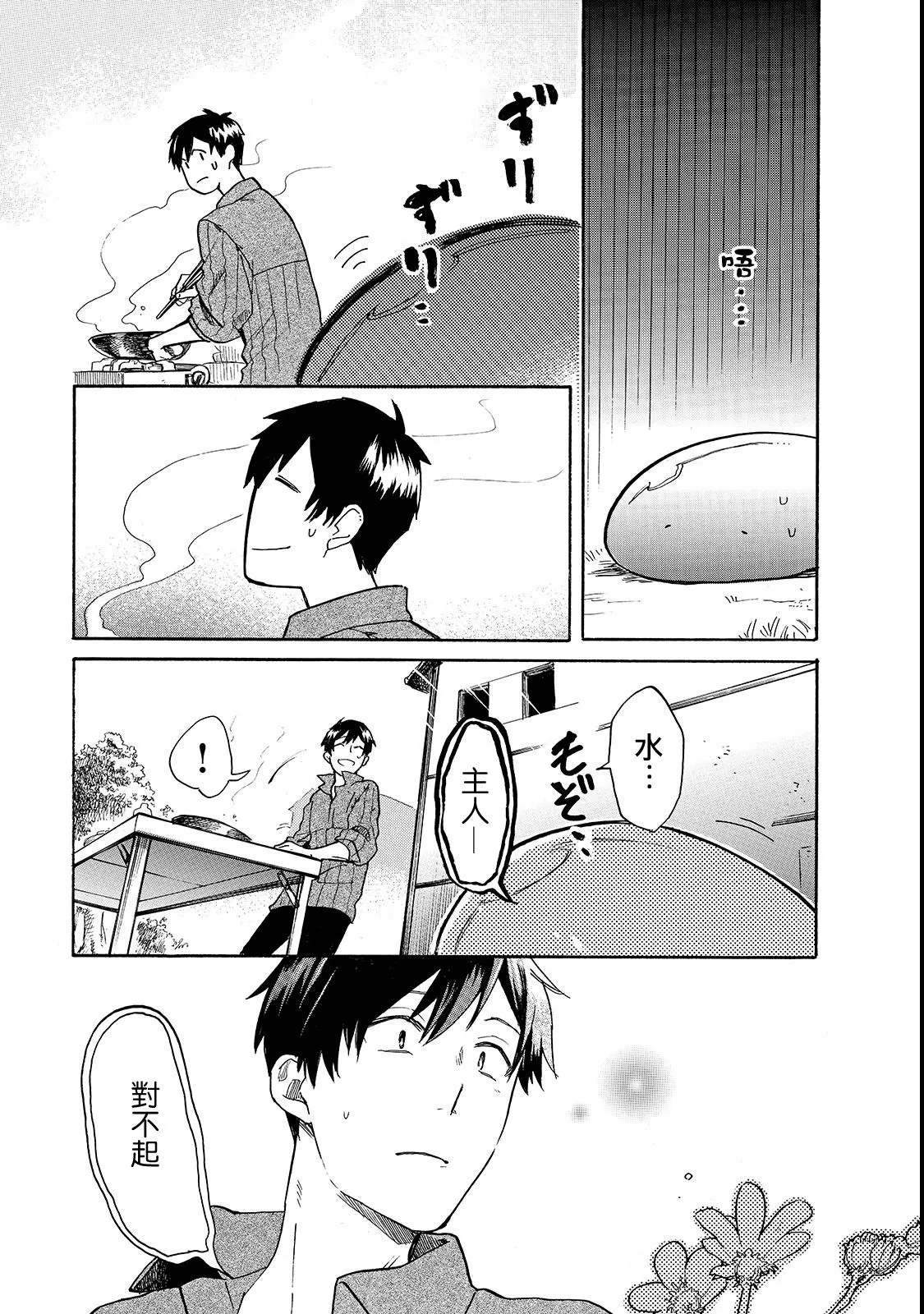 第19话 第11页