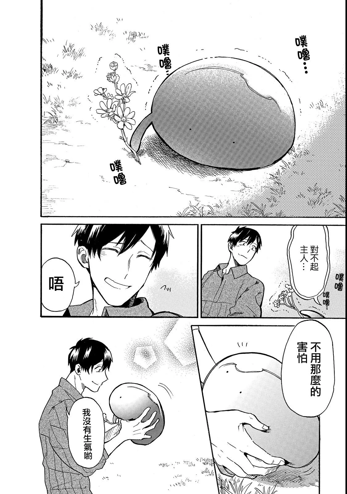 第19话 第12页