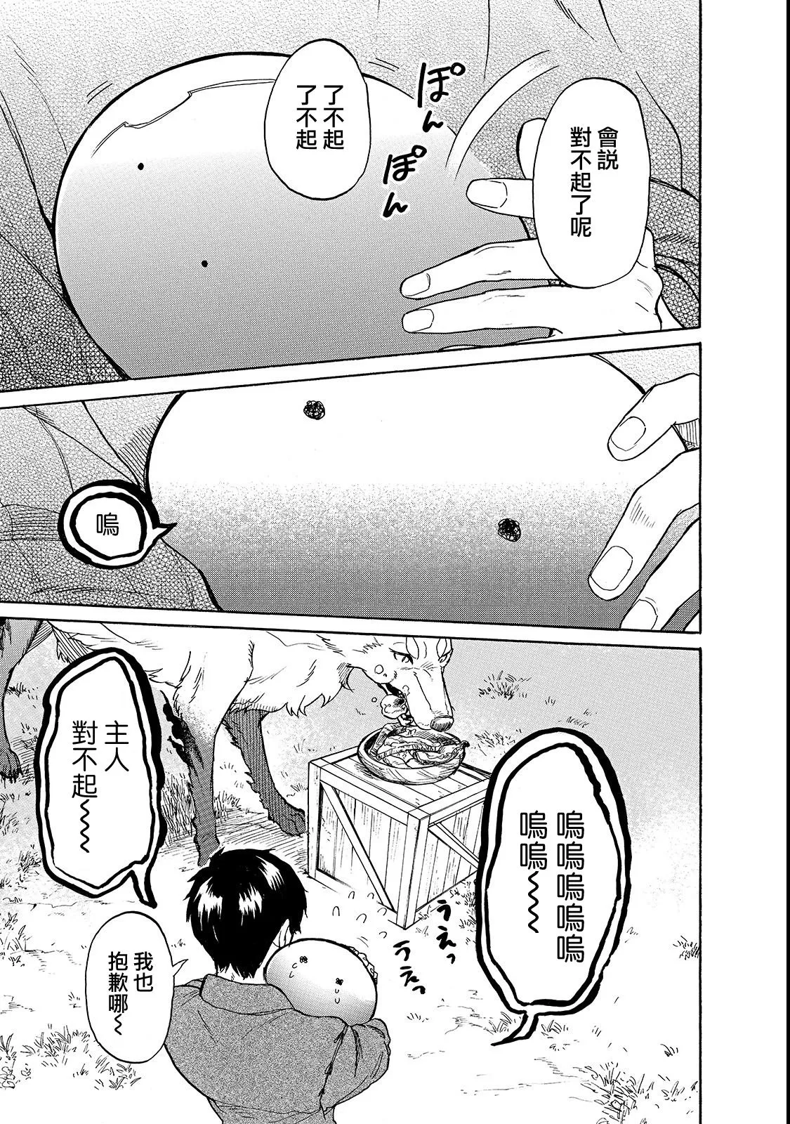 第19话 第13页