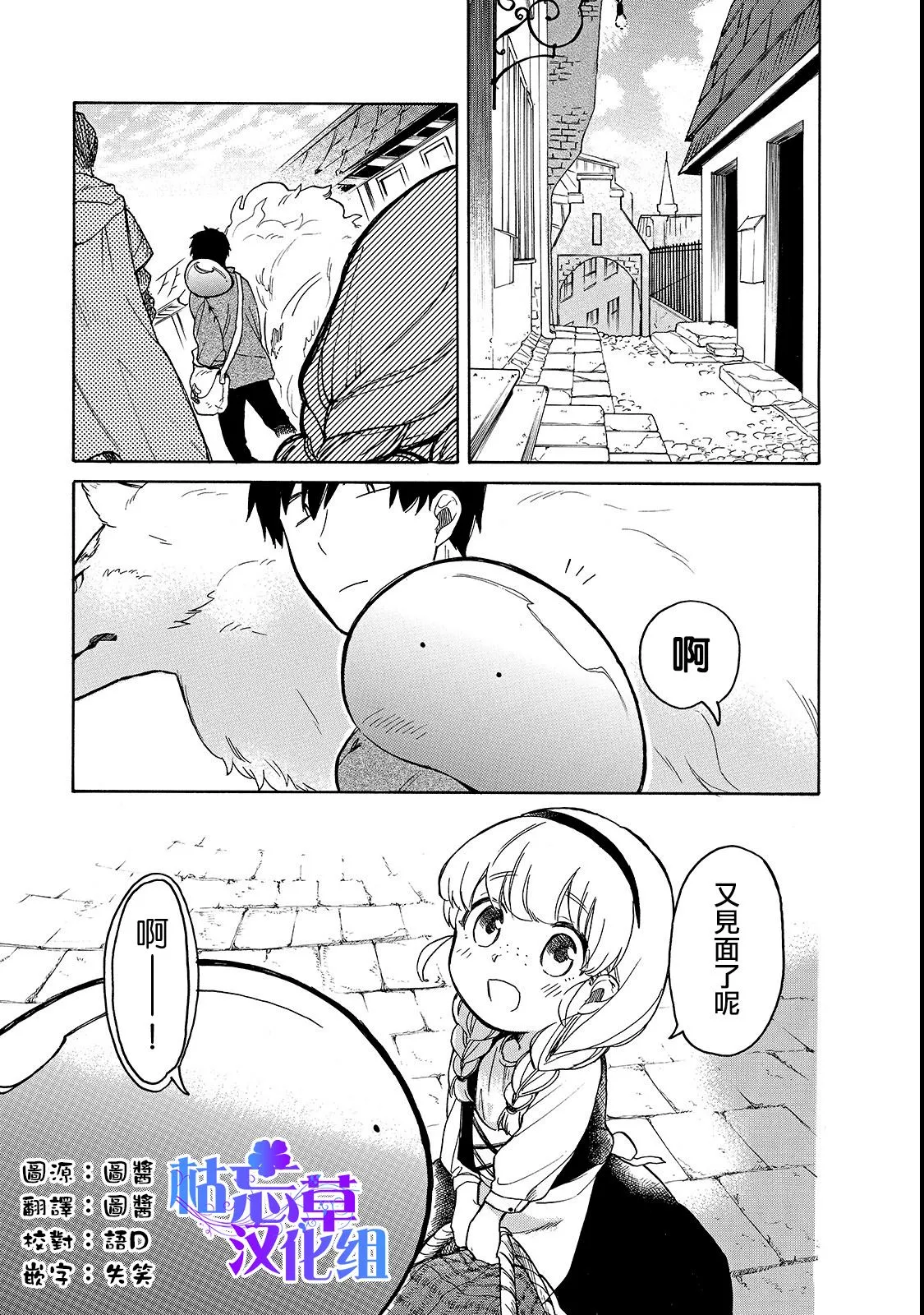 第20话 第1页