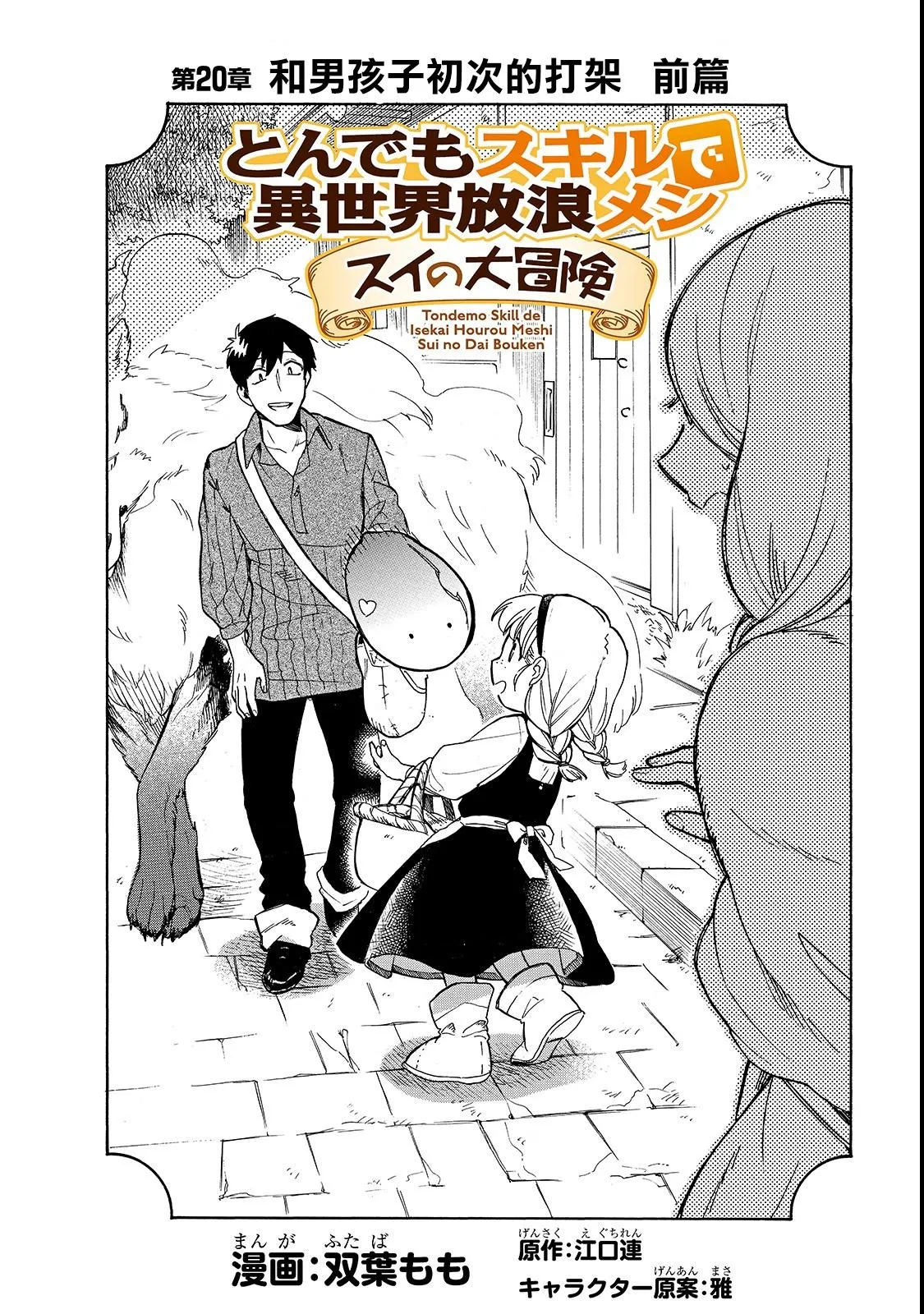 第20话 第2页