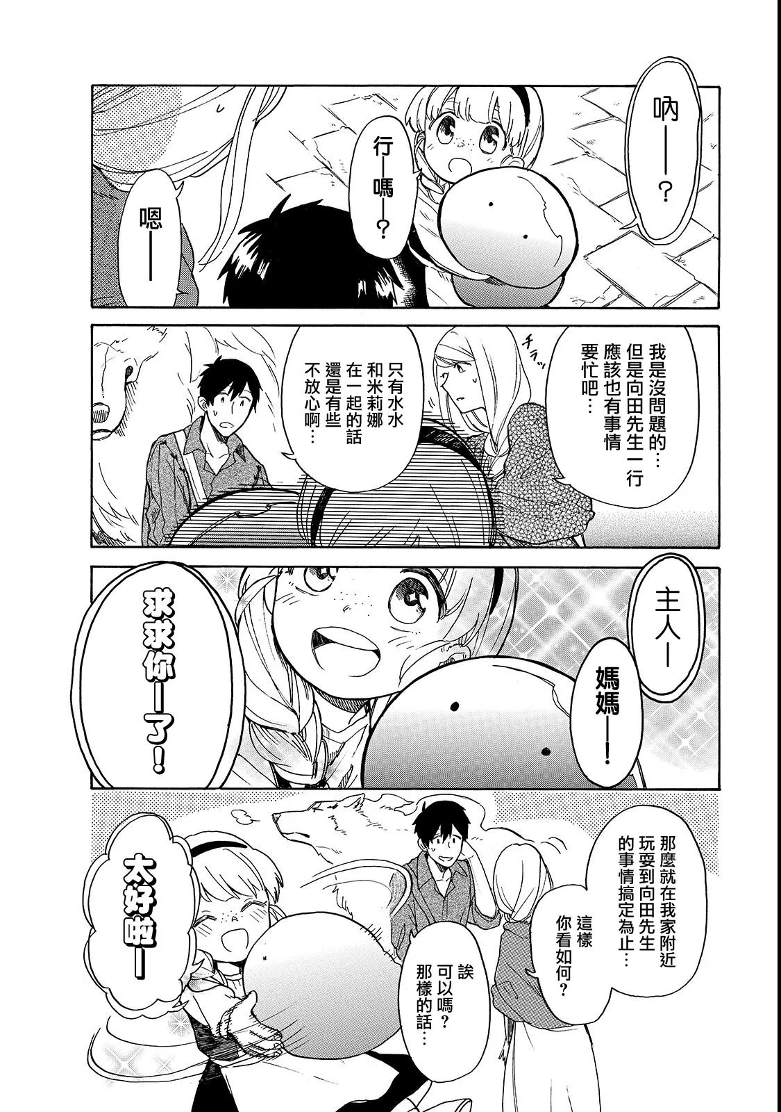 第20话 第4页