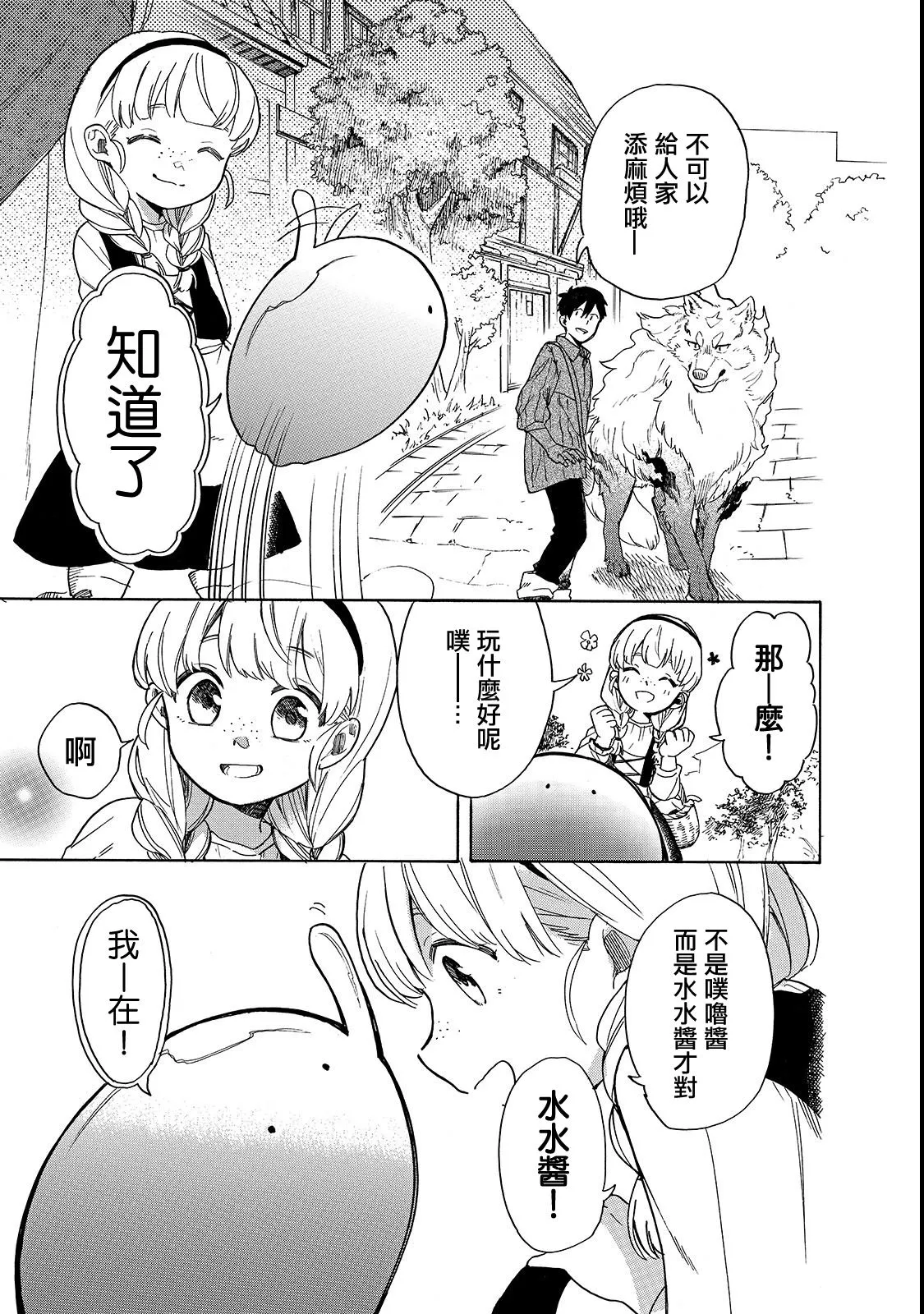 第20话 第5页