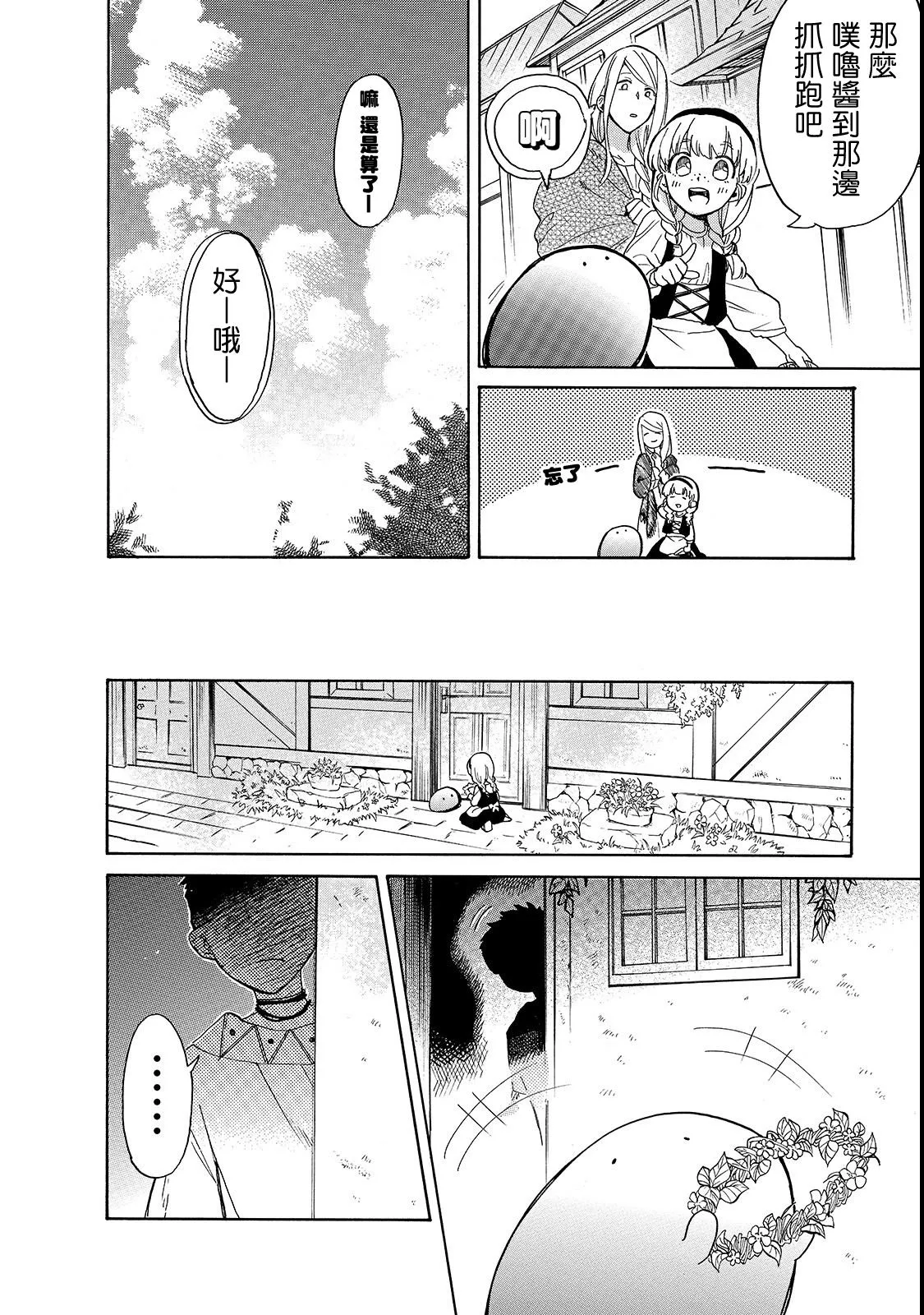 第20话 第6页