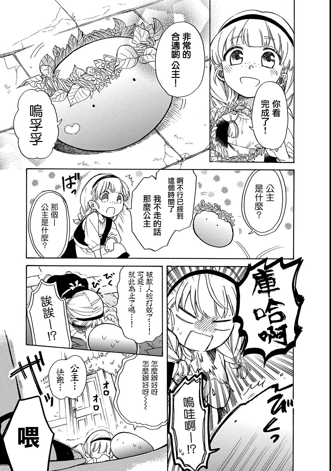 第20话 第7页