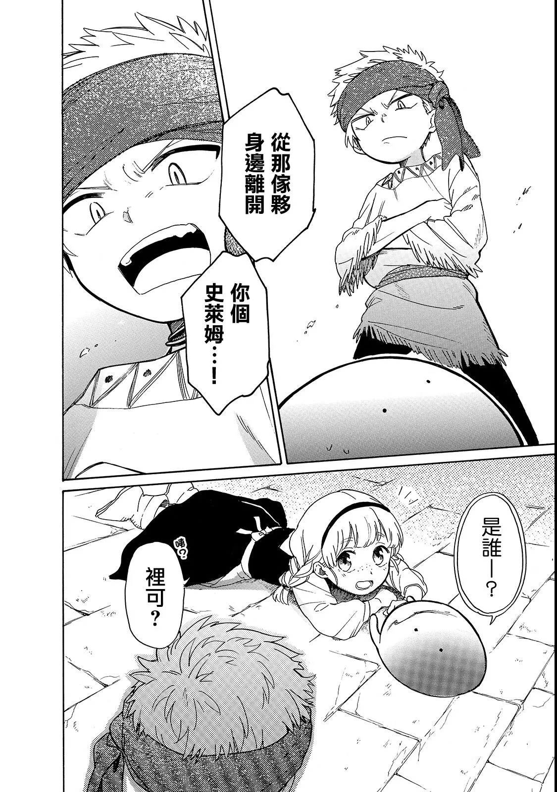 第20话 第8页