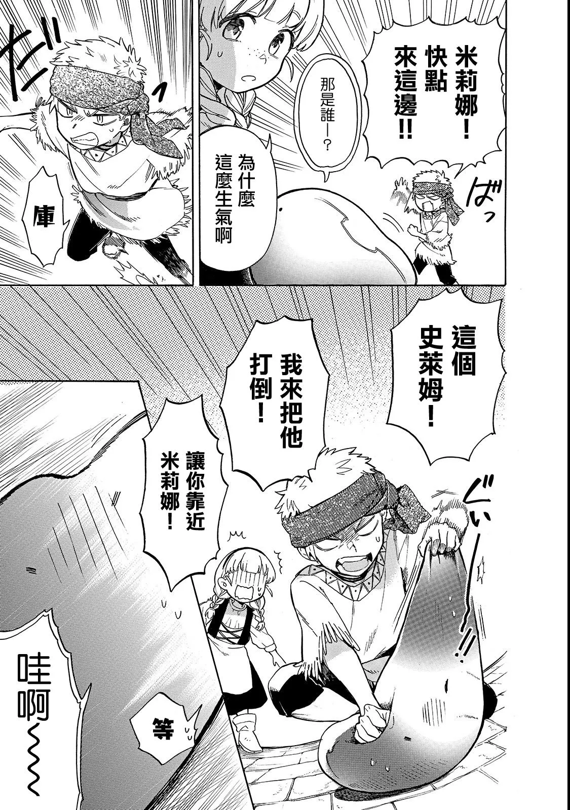 第20话 第9页
