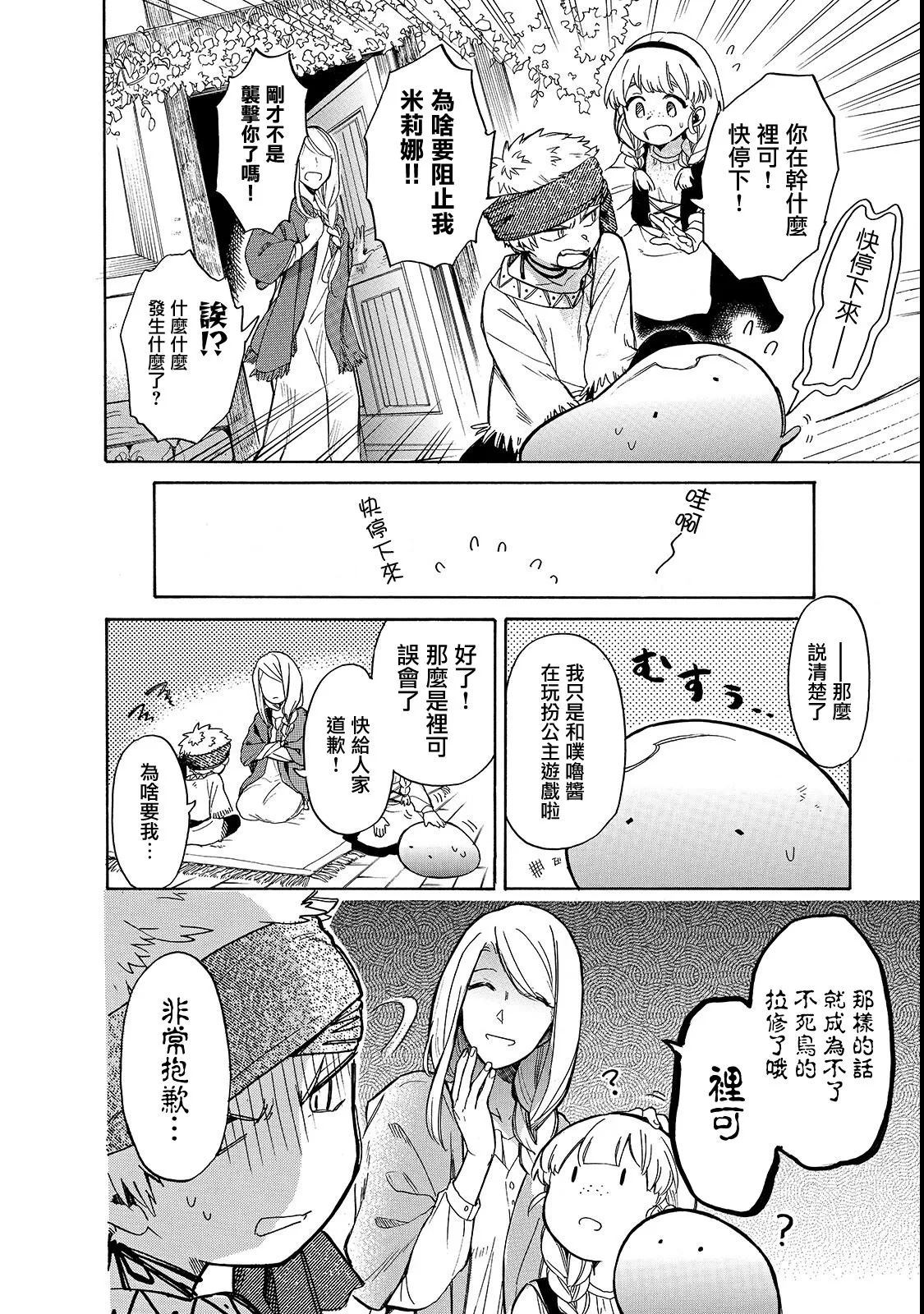 第20话 第10页