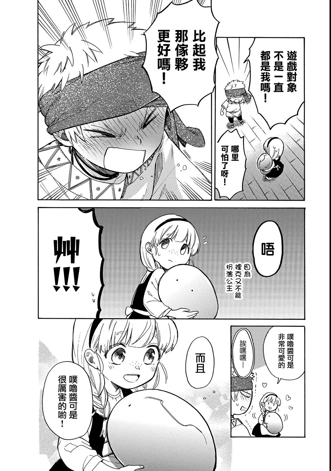 第20话 第12页