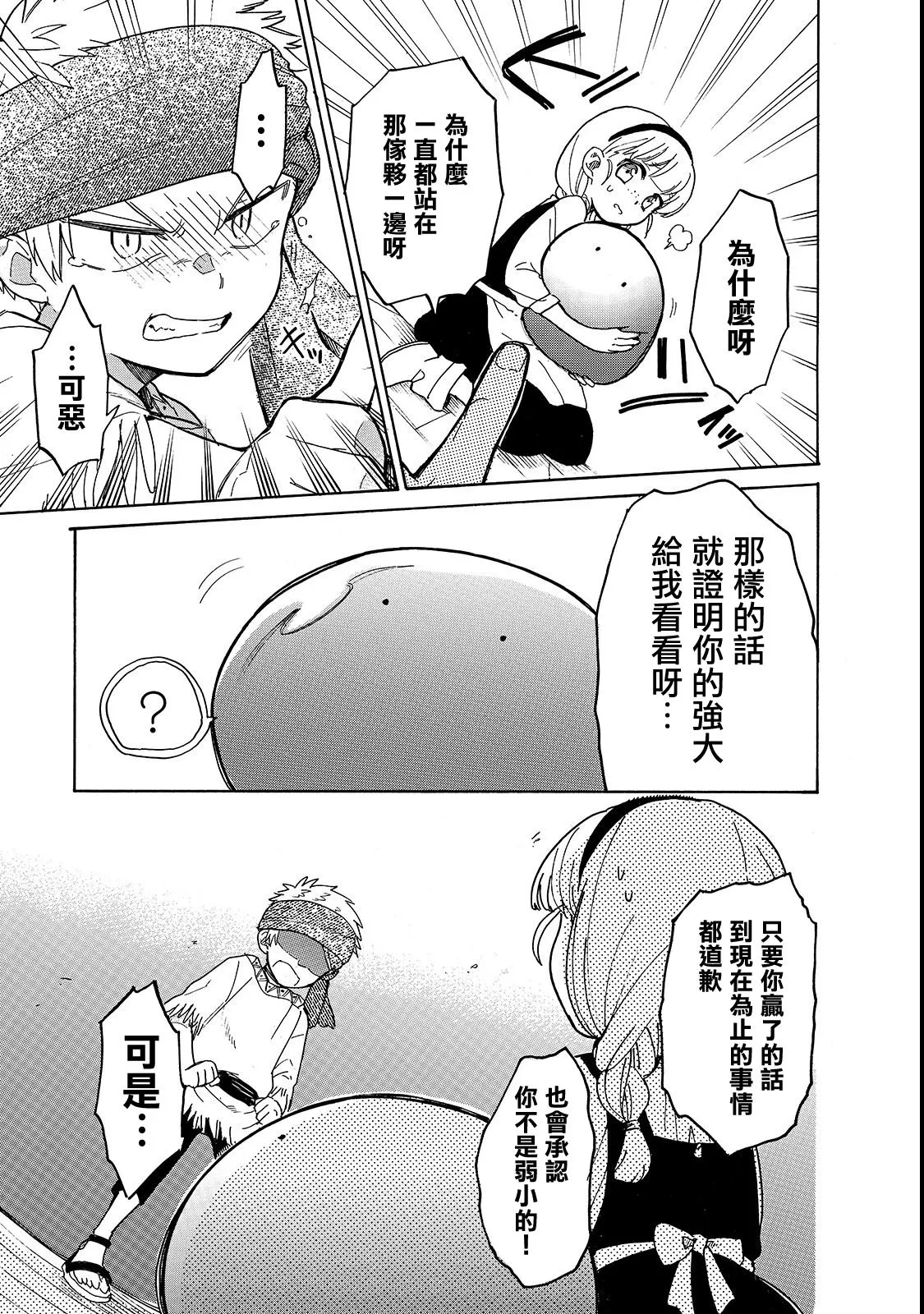 第20话 第15页