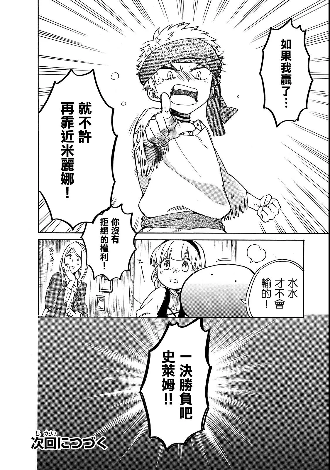 第20话 第16页