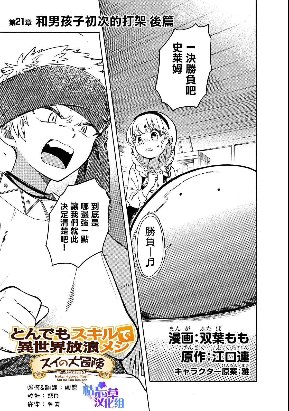 第21话 第1页