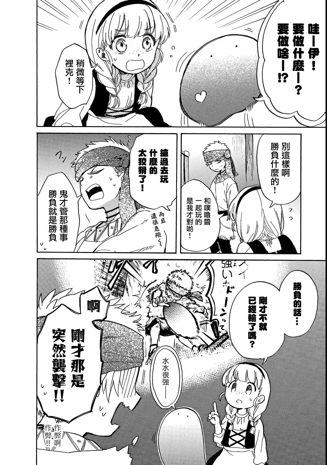 第21话 第2页