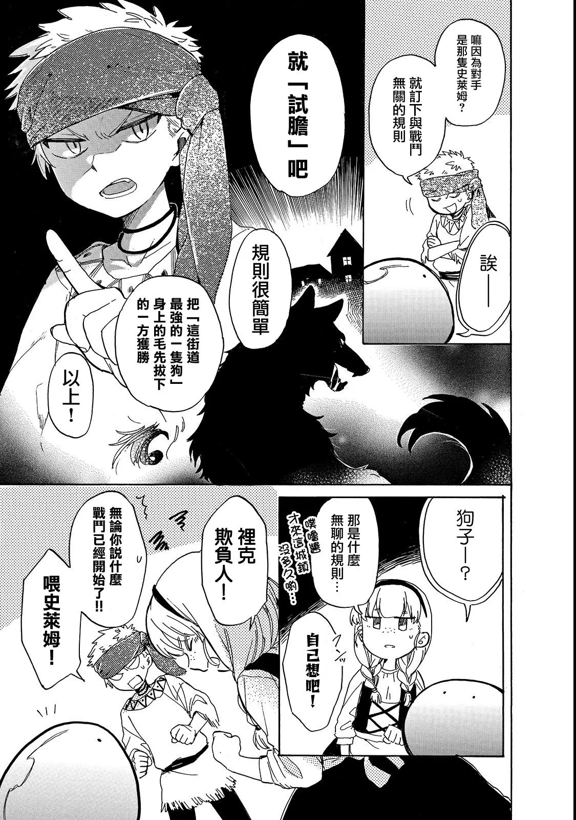 第21话 第3页