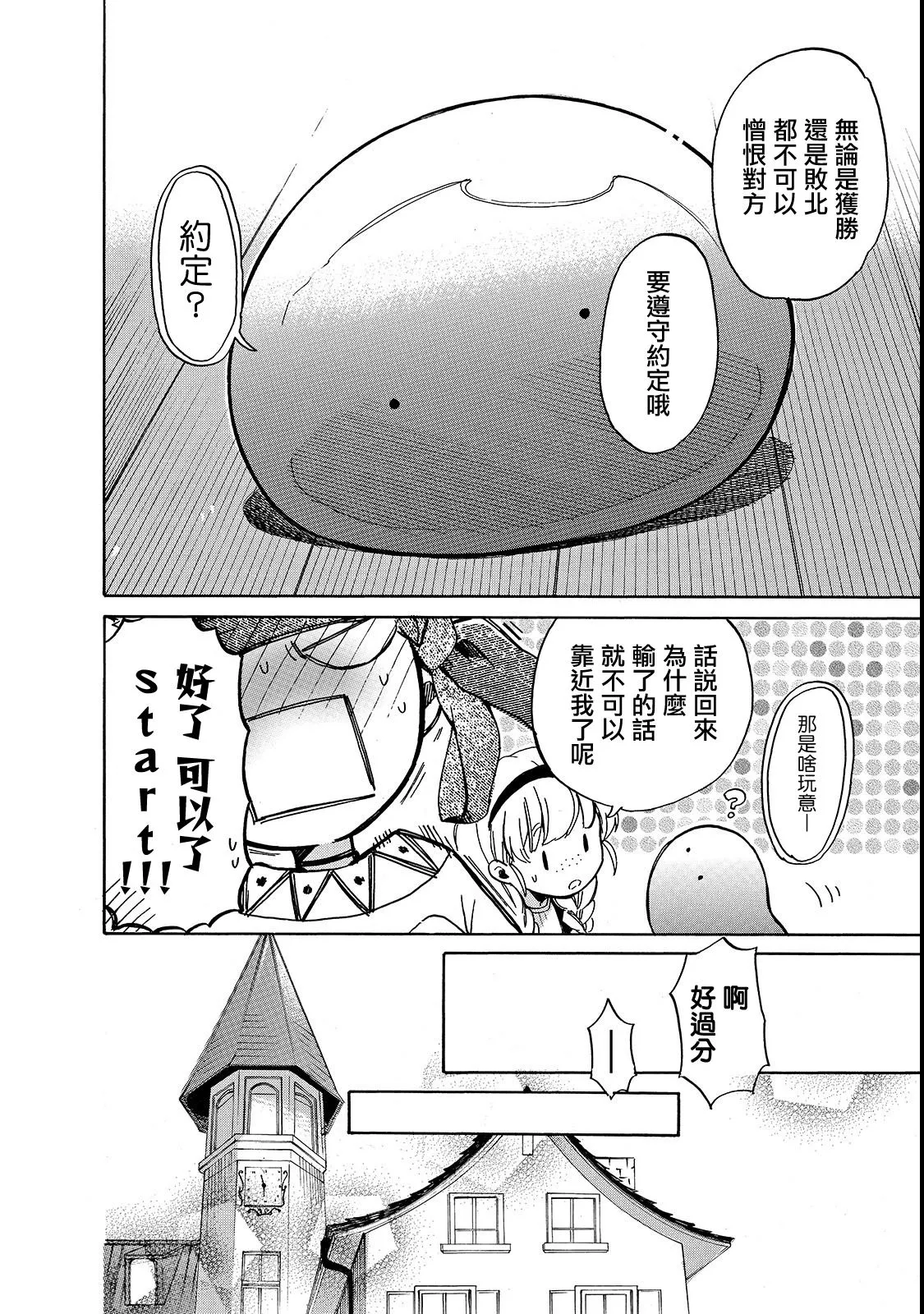 第21话 第4页