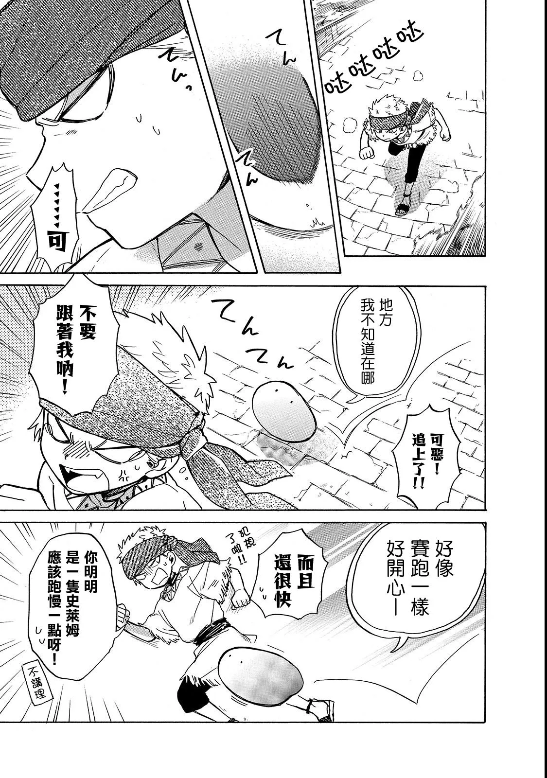 第21话 第5页