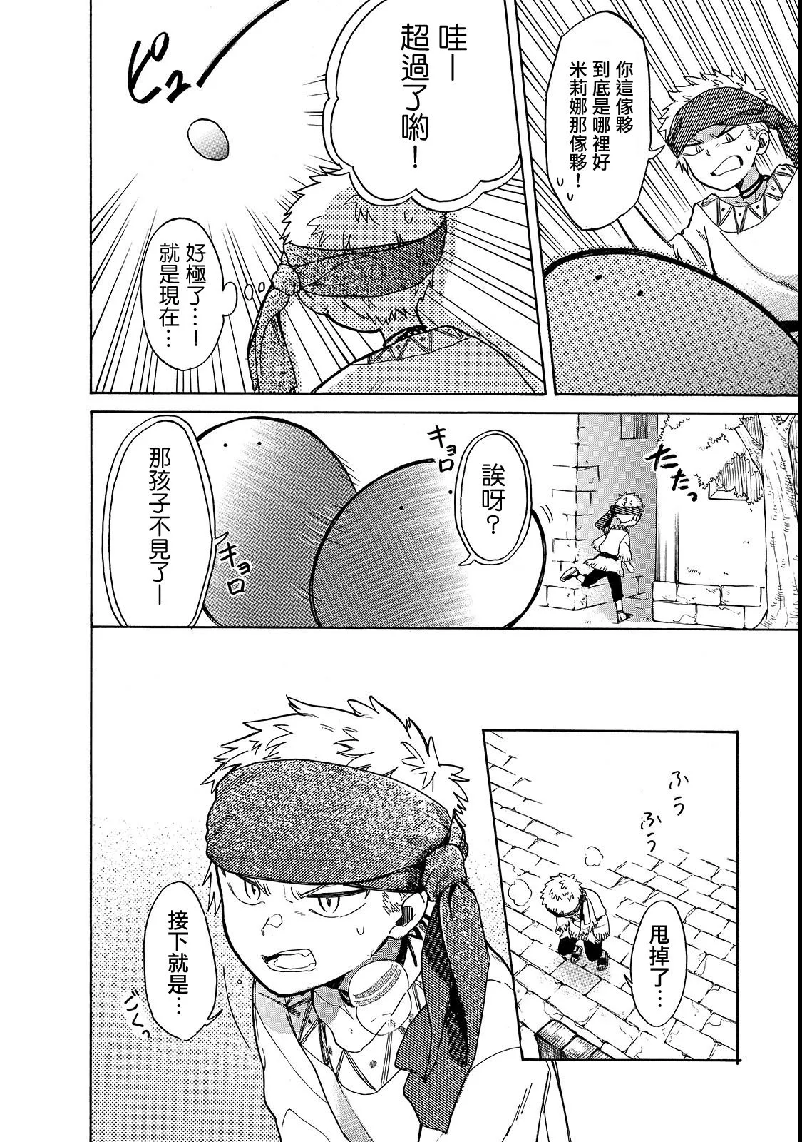 第21话 第6页